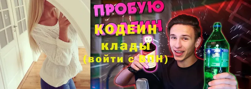 купить  сайты  Бузулук  Кодеиновый сироп Lean Purple Drank 