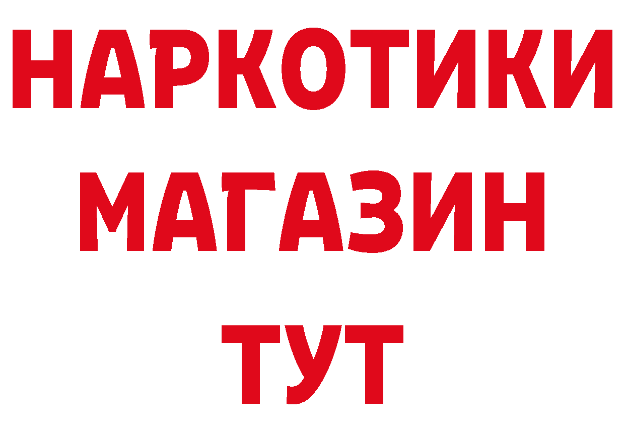 БУТИРАТ 1.4BDO зеркало даркнет кракен Бузулук