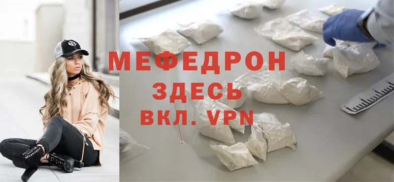 МЯУ-МЯУ mephedrone  кракен онион  Бузулук 